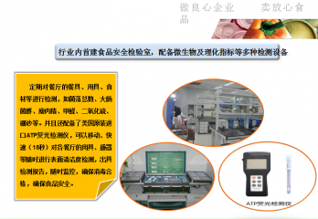 美高美行業(yè)內(nèi)首建食品安全檢驗室，配備微生物及理化指標等多種檢測設(shè)備